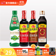 海天醬油蠔油香醋0金標(biāo)生抽白灼汁蒸魚(yú)豉油 廚房調(diào)料調(diào)味品送禮團(tuán)購(gòu) 【熱賣(mài)】生抽+老抽+蠔油+醋