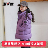 雅鹿2025新款兒童羽絨服中長(cháng)款加厚小童男童女童寶寶洋氣冬季外套冬裝 紫色 泡芙親膚 140
