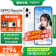 OPPO Reno14 新品oppo手機(jī) 【國(guó)家補(bǔ)貼】 opporeno14 全網(wǎng)通5G智能手機(jī) 長(zhǎng)焦實(shí)況 學(xué)生拍照直屏手機(jī) 人魚姬 16GB+512GB 續(xù)航套餐【OPPO充電寶+小度音箱】