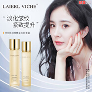 露卿沐萊依唯姿水乳套裝補水保濕抗皺緊致提拉嫩膚店 精華水120ml+精華乳100g