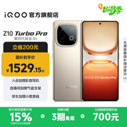 vivo iQOO Z10 Turbo Pro 國家補貼 第四代驍龍8s 自研電競芯片Q1  等效7000mAh超薄藍海電池 游戲手機 沙漠色 16GB 512GB 官方標配