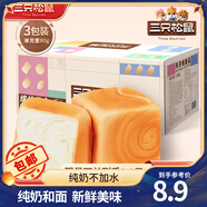 三只松鼠手撕面包代餐休閑零食點心孕婦兒童生日軟面包早餐禮盒 【約3袋】純奶手撕面包240g
