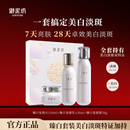 御泥坊套裝臻白水乳禮盒美白淡斑補(bǔ)水保濕去黃提亮護(hù)膚品官方正品禮盒 【禮盒】水+乳+霜