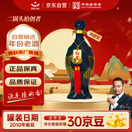 紅星二鍋頭 福馀藍(lán) 清香型白酒 53度500ml單瓶裝 2010年份酒 福魚中秋
