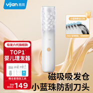 易簡(jiǎn)（yijan）嬰兒理發(fā)器自動(dòng)吸發(fā)兒童理發(fā)器寶寶剃頭器新生兒剪發(fā)電推子X(jué)18白