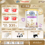 雀巢（Nestle）能恩全護適度水解6HMO嬰幼兒奶粉3段800g/罐12-36個月低敏免疫力