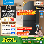 美的（Midea）真香系列60cm薄501十字四開門一級變頻風(fēng)冷無霜國家補(bǔ)貼以舊換新家用大容量電冰箱BCD-501WSPM(Q)