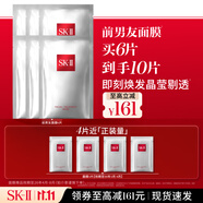 SK-II前男友面膜6片sk2補(bǔ)水抗皺緊致化妝品護(hù)膚品套裝禮盒生日禮物女