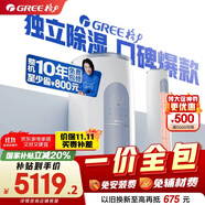 格力【一價全包】2匹 云逸Ⅱ 1級能效變頻 客廳空調(diào)立式空調(diào)柜機(jī) 格力空調(diào)一價全包KFR-50LW/NhGm1BAj