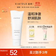 KIMTRUE 且初酸奶潔面潔面乳120g氨基酸洗面奶深層溫和清潔