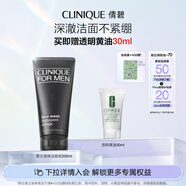 倩碧男士液體潔面皂200ml 洗面奶控油去角質(zhì)護(hù)膚品生日禮物送男友