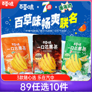 百草味一口芒果條25g*4 美年達7喜可樂(lè )味芒果干蜜餞休閑零食