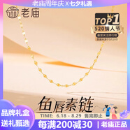 老廟黃金純銀項(xiàng)鏈女O字素鏈氣質(zhì)顯瘦鎖骨鏈女生情人節(jié)禮物爆閃S925銀 爆閃魚唇純銀素鏈+可搭配吊墜