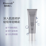 瑞倪維兒（Rinawale）康婷抗皺眼霜修護緊致 化妝品專(zhuān)柜