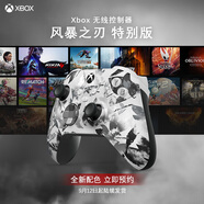 微軟（Microsoft）Xbox游戲手柄 無線控制器 新品 風(fēng)暴之刃 特別版 藍(lán)牙 適配Xbox/PC/平板/手機(jī) 絲之歌 空洞騎士
