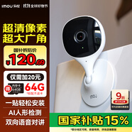 樂(lè)橙K1X 監(jiān)控?cái)z像頭家用智能300W 2K版網(wǎng)絡(luò)wifi高清 超大廣角 遠(yuǎn)程監(jiān)控