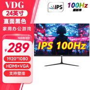 VDG 24英寸電腦顯示器高清液晶22家用辦公游戲電競監(jiān)控屏臺式筆記本外接ps5護眼高刷高色域低藍光壁掛 24英寸IPS直面100Hz