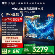FFALCON雷鳥電視 75鶴6 PRO 24款 75英寸 MiniLED 背光分區(qū) 1300nits 家電國家補貼電視75S585C PRO