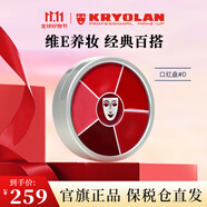 KRYOLAN歌劇魅影維E多用膏六色口紅盤(pán)唇膏保濕持久生日禮物送女友 【濃郁紅棕】#D 氣場(chǎng)女王