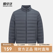 雪中飛秋冬新款情侶立領輕薄羽絨服休閑短款鴨絨保暖羽絨服 朱墨灰|8C83 L 175/96A