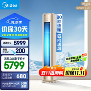 美的空調(diào)大2匹風(fēng)尊 家電國(guó)家補(bǔ)貼20% 新一級(jí)能效室溫調(diào)節(jié)舒適風(fēng)變頻客廳立式柜機(jī)空調(diào)KFR-51LW/N8MZB1