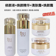 芊植季【官方】慕麗芬同款瓷肌煥顏套裝修顏清膚霜祛斑瓷肌霜套裝3件套 修顏液+煥顏精華+清膚霜+煥顏霜