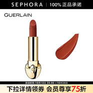 嬌蘭（Guerlain） 口紅臻彩寶石絲絨唇膏  絲絨質地【單獨內芯】 234 暖絨落日橘 3.5g