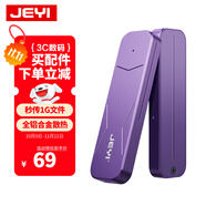 佳翼（JEYI）M.2 NVMe固態(tài)硬盤盒 Type-C3.2接口m2移動硬盤盒SSD固態(tài)硬盤盒子筆記本電腦M2外置盒全鋁外殼