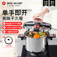 SWISS MILITARY家用高壓鍋不銹鋼5-8人可用防爆快煮壓力鍋燃氣電磁爐通用22cm