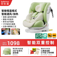貝比途（BOBEITOO）貝智PRO兒童安全座椅汽車(chē)用嬰兒寶寶車(chē)載智能通風(fēng)加熱0-12歲坐躺 至尊蘋(píng)果綠（上拉帶+單手旋轉(zhuǎn)+智能雙控）