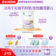 雀巢（Nestle） 安兒寧能恩 嬰幼兒無(wú)乳糖配方奶粉 適用于乳糖不耐受嬰兒 400g
