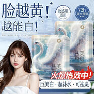 百雀羚60片美白面膜補水保濕嫩膚修復面霜孕婦控油去黑頭收縮毛孔去細紋 30片