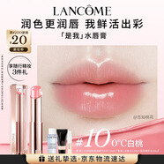 蘭蔻口紅亮采水唇膏10 0°C白桃 滋潤唇膏顯氣色禮盒禮物送女友生日