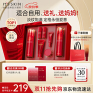 伊思（it‘s skin）紅參蝸牛水乳7件套裝 抗皺淡化細(xì)紋提拉緊致護(hù)膚品禮盒生日禮物女