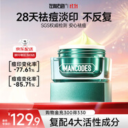 左顏右色水楊酸祛痘膏10g淡印舒緩控油青春痘祛暗瘡男士面霜秋冬護(hù)膚品