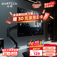 Brateck北弧 顯示器支架 機(jī)械臂 電腦支架桌面夾式底座 屏幕升降增高架E350ez黑17-32吋 懸空托臂適配卓威