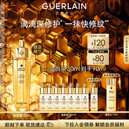 嬌蘭（Guerlain）帝皇蜂姿復(fù)原蜜精華50ml緊致修護抗皺護膚品禮盒生日禮物送女友