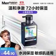 曼秀雷敦男士小黑盾系列氨基酸保濕潔面乳150ml 溫和補(bǔ)水護(hù)膚品禮物送男友