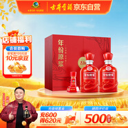 古井貢酒 年份原漿古16 濃香型白酒 50度 500ml*2瓶 禮盒裝