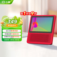 小度智能屏1S 觸屏音箱 藍牙音響 語音控制 視頻通話 老人小孩陪伴禮物 早教機故事機  紅 京東小家