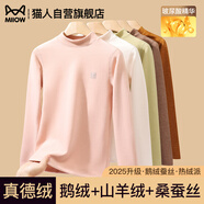 貓人【鵝絨天絲】2025新品保暖內(nèi)衣女半高領(lǐng)德絨發(fā)熱加厚秋衣秋褲套裝