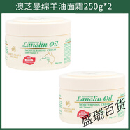 澳芝曼（G＆M）澳洲綿羊油面霜維生素ve身體乳液補水保濕滋潤護手霜肌膚 面霜250g綿羊油*2