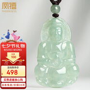 鳳禧珠寶天然翡翠觀(guān)音吊墜緬甸玉石玉墜男士款玉石項鏈七夕情人節禮物