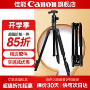 佳能精選配件 相機(jī)三腳架 手機(jī)單反微單通用 輕巧便攜相機(jī)支架 專業(yè)高清攝影微電影婚禮錄像 增強(qiáng)鋁合金三腳架8kg承重【精選品牌】