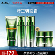 百雀羚（PECHOIN）百雀羚男士肌活勁能3件套潔100g+水100ml+乳100ml