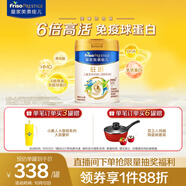 美素佳兒（Friso）皇家旺玥兒童營養(yǎng)奶粉3周歲以上兒童罐裝800g?含優(yōu)量DHA