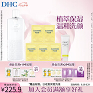 蝶翠詩（DHC）植物滋養(yǎng)化妝水補水保濕滋潤細(xì)膩爽膚水濕敷水水膜【七夕禮物】 180ml