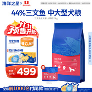 海洋之星 三文魚中大型犬狗糧金毛比熊邊牧狗糧成犬大顆粒12kg