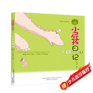小屁孩日記：一年級(jí)屁事多3（注音全彩美繪）