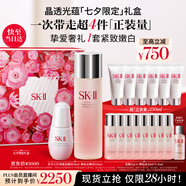 SK-II神仙水230ml+光子小燈泡30ml化妝sk2護膚品七夕情人節(jié)禮物女skii